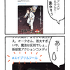 エイプリルフール
