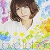 豊崎愛生「Love letters｣