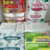 日本製紙から日用品