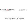 マツダが「MAZDA GROUP CHALLENGECUP」「マツチャレ」「MAZDA TRANS AOYAMA」という商標を新たに出願。