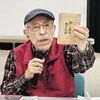 77年前に路上でもらった「もう戦争しない」　91歳男性が大切にする憲法冊子　9条は「亡くなった人の魂」（２０２４年５月２日『東京新聞』）