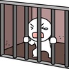 果ての二十日