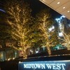 イルミネーションMIDTOWN WEST・次男