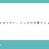 【相談室】お金とやりがいのどちらが大事なのか。貧乏生活経験者の答え。