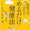 小麦断ち日記(10)