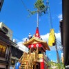 【京都】【祇園祭】後祭「曳初め」に行ってきました。 京都旅行 女子旅  