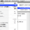  MacOS XでISO形式のCD-ROMを作成
