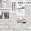 核保有を強調する北朝鮮：North Korea emphasizing nuclear possession