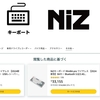 AmazonにNizのストアページが開設されていました