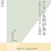 貧乏するにも程がある 芸術とお金の“不幸"な関係／長山 靖生　～自分らしく生きるのってあこがれます。。。～