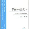  近刊メモ