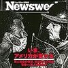 Newsweek (ニューズウィーク日本版) 2020年07月07日号　Black Lives Matter／「封鎖なし」スウェーデンの悪夢