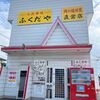 水戸のお肉屋さんの直営店ランチ【ふくだや】で「ミックス定食」をいただく