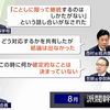 政治とカネの問題じゃない