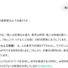 オルツの有価証券届出書をChat-GPT先生に読み解いてもらう