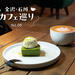 【石川・金沢カフェ巡り #5】倉庫をリノベーションした雰囲気抜群の「fArment Café（ファーメントカフェ）」。自家焙煎の本格コーヒーを味わいながらチルタイムを