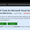 VSTSでAWSが使える！S3へのアップロードを試してみる(下準備編) 