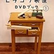 久しぶりにピタゴラスイッチを観たら最高だった件 模索する俺たち 久しぶりにピタゴラスイッチを観たら最高だった件 模索する俺たち