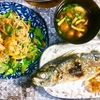 大きなアジの塩焼き しらたきのチャプチェ 低糖質な夕食メニュー