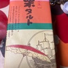 栗タルトだよ
