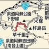 地震２年道路は農地は阿蘇の状況（熊本県）