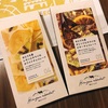 せとうち産　蒜山ショコラ