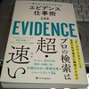 ライバルはこれからどう動きそうか？