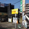 【 20周年記念「リフレッシュ外装工事」＆ ２月の土曜・日曜・祝日診療 のお知らせ】＃594
