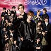 ミュージカル 2021年7月・8月号の表紙は『ドリボ』の菊池風磨と田中樹！