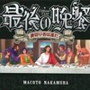 今ボードゲーム　最後の晩餐 裏切り者は誰だにとんでもないことが起こっている？