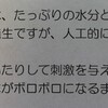 ハンマーで叩くと椎茸が生える？