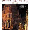 作家になるまで・作家を休止するまで