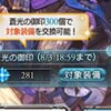 大人になってもガチャガチャやめられない　◆１０８１日目