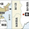 北朝鮮の核実験で火山噴火の恐れ？、専門家が懸念（CNN.co.jp)というニュースから気になる白頭山