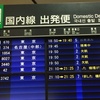 遅延決定
