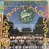 連休前、連休中の営業予定