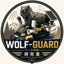 WOLF‐GUARD研究室