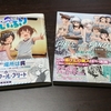 【感想】「はいふり⑪」「ガールズ＆パンツァー もっとらぶらぶ作戦です！㉑」