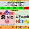 【米国株】ダウ、S&P500が3日連続の最高値更新！NASDAQも反発、PPIを好感。パランティアが好決算で大幅上昇！