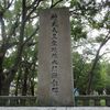 浜宮