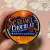 トーラク:濃密チーズケーキ/カップマルシェ（福岡県産あまおう苺のプリン・鹿児島県産紅はるかの焼き芋プリン）/キャラメルショコラプリン