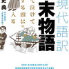 【オススメ本】2022年10月に読んだ9冊の本の書評紹介！