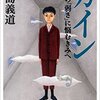 カイン