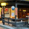 番外編　　　＃３４１　　　ぶらっ菜　まぐろう　　　（居酒屋、バル）