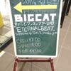 2017/03/11 ねごと ＠ BIGCAT