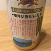 香川に乾杯：自宅