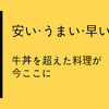 超絶品！そしてお手軽。卵かけご飯へのオススメはこいつだ！