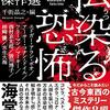 コロナを忘れつつある今こそ読む本-感染ミステリー-