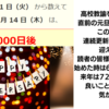 4000日の連続更新達成！振り返りと新たな一歩