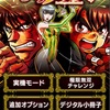 【パチスロからくりサーカス】遂にアプリで登場！高設定挙動がスマホで簡単に試せる？！これは期待値ある。